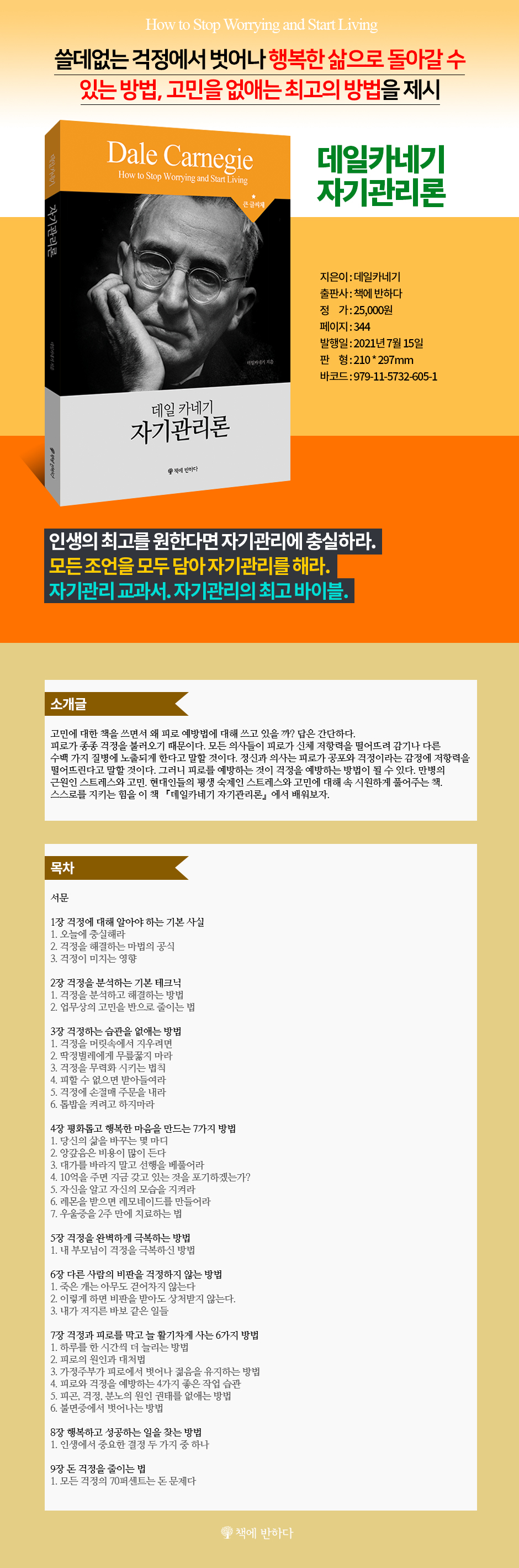 ���� ī�ױ� �ڱ������ (ū�۾�å)